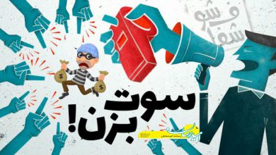 پایگاه خبری امیدرسان
