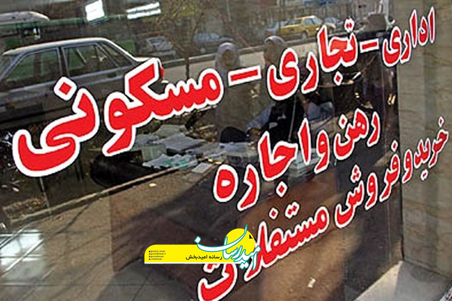 پلمب بنگاه املاکی