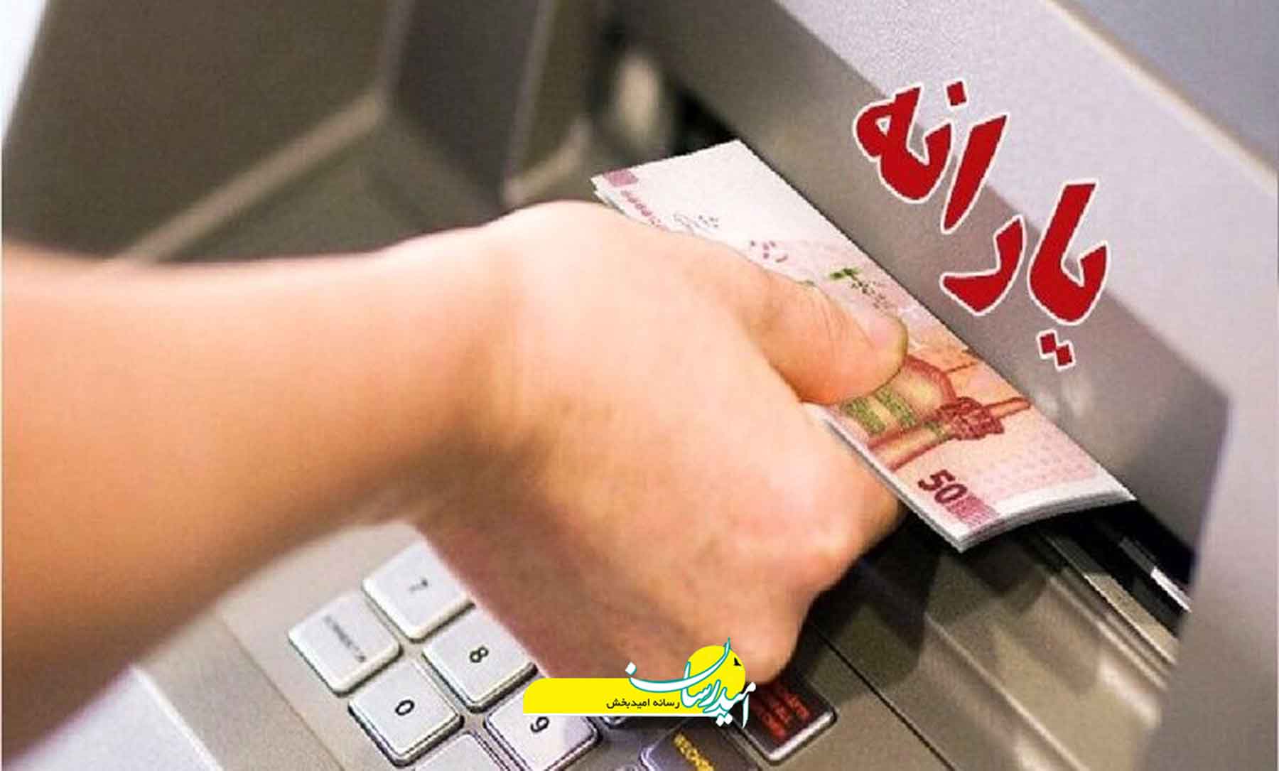 خبر خوب اقتصادی: یارانه بگیران، با این روش یارانه بیشتری بگیرید